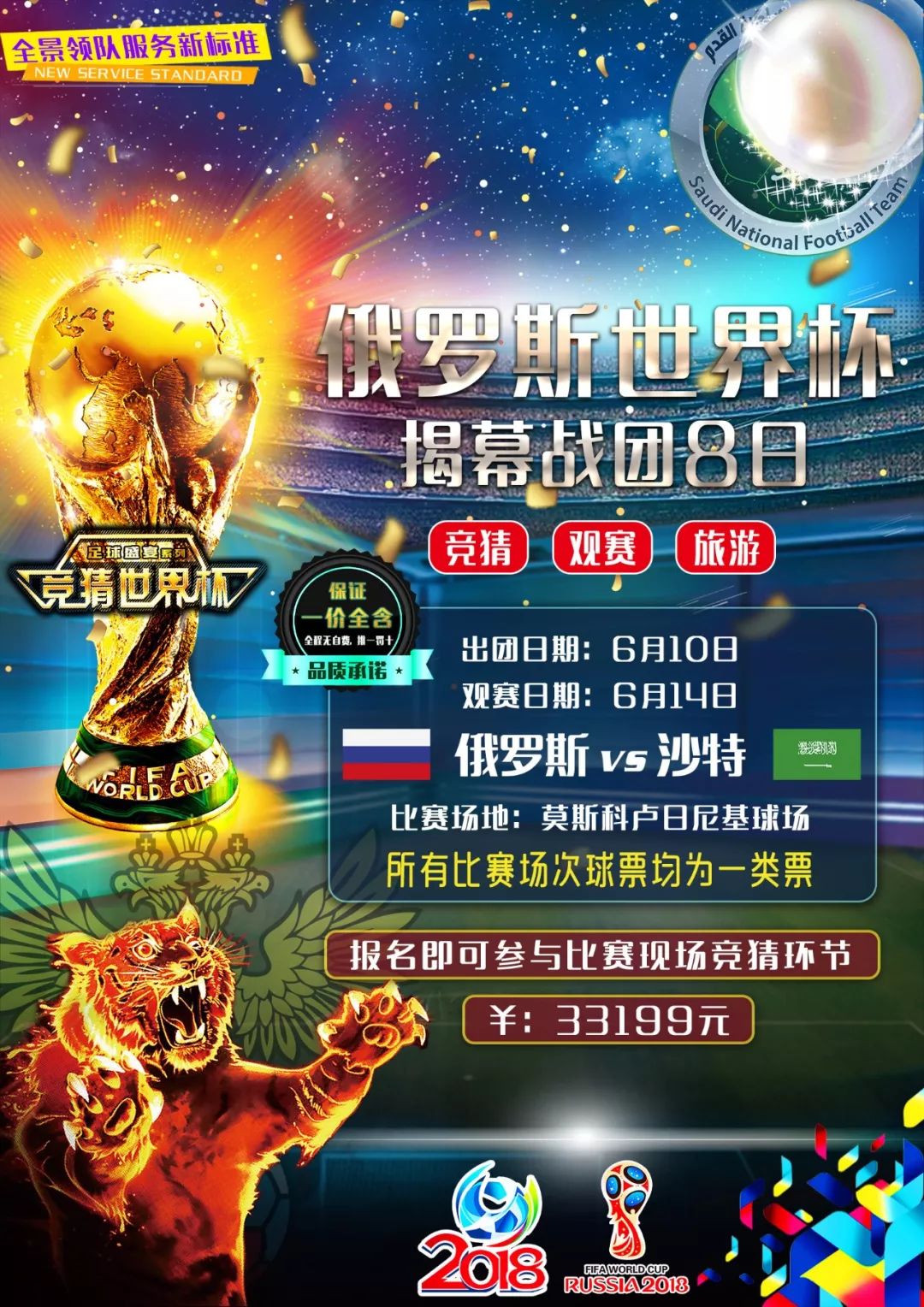 这一传