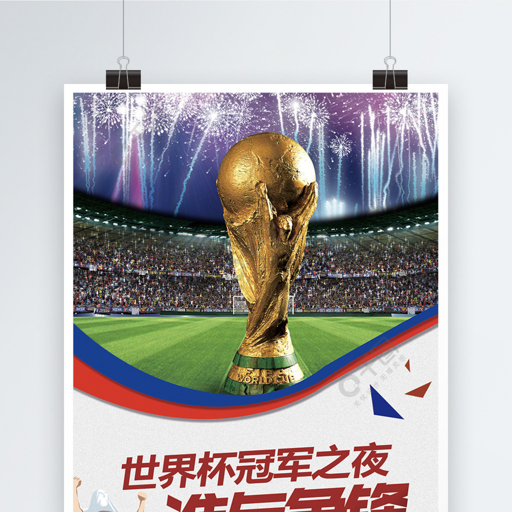 欧冠比赛