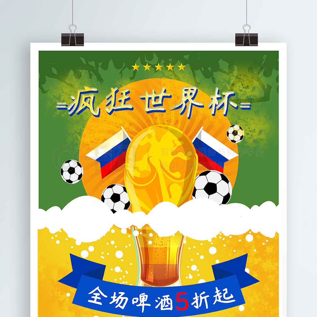的欧冠承诺