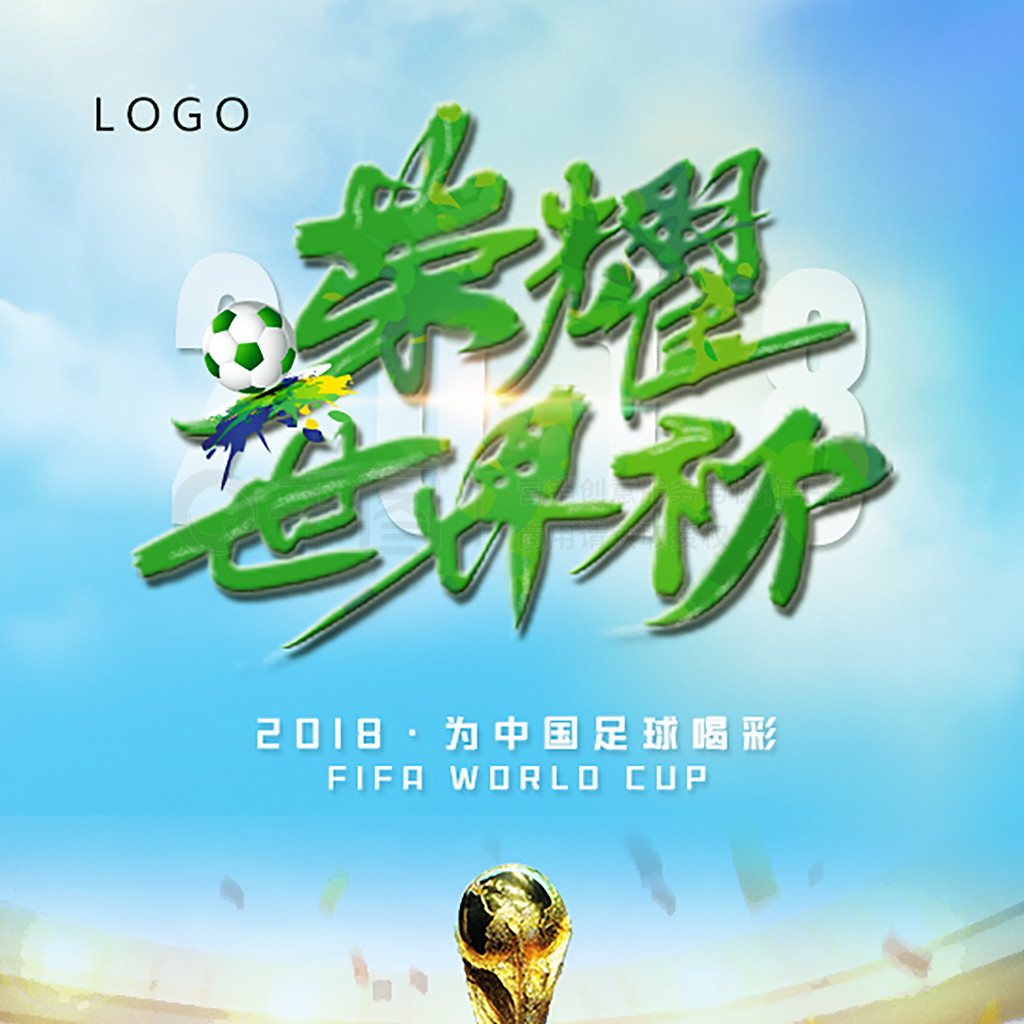 奖台他